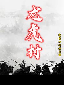 龙虎村院子出租