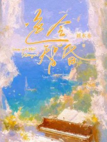 色令智昏与利令智昏