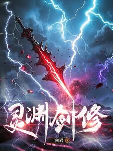 灵渊起名什么意思
