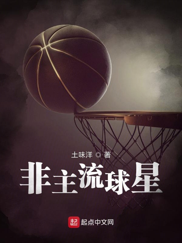 非主流苛苛现状