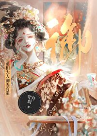 丞相大人宠妻日常免费阅读